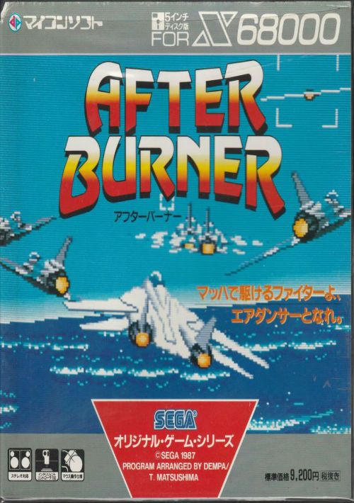 Afterburner II (1989)(Dempa)(Disk 1 of 2) game thumb